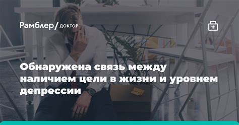 Связь между наличием повязки на руке в сновидениях и смыслом деятельности