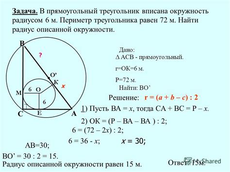 Связь между окружностью, описанной вокруг треугольника, и его углами