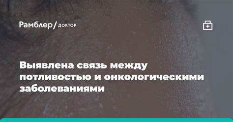 Связь между повышенной гранулярностью нейтрофилов и заболеваниями