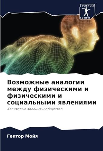 Связь между понятием "у нее поперек" и социальными явлениями