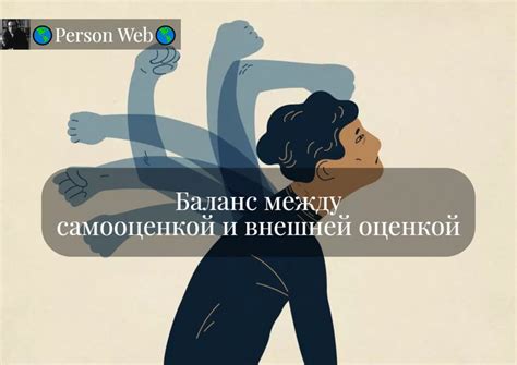 Связь между претенциозностью и самооценкой