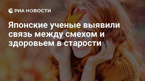 Связь между смехом во сне и подсознательными желаниями