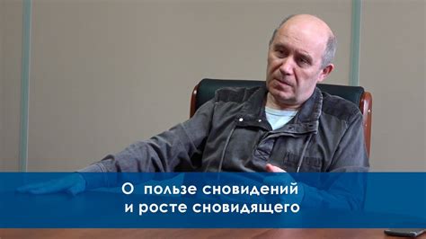 Связь между сновидениями о Артеме Дзюбе и воспоминаниями сновидящего