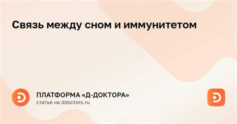 Связь между сном и эмоциональным состоянием представительниц прекрасного пола