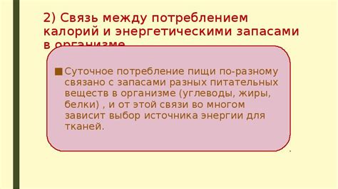 Связь между сном и энергетическими процессами в организме