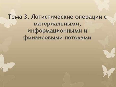 Связь между содержанием снов и финансовыми и материальными аспектами жизни