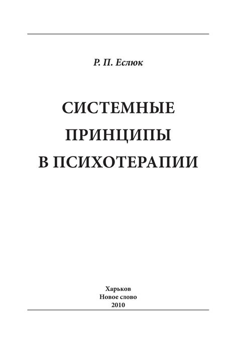 Связь между теоретическими положениями и эмпирическими данными