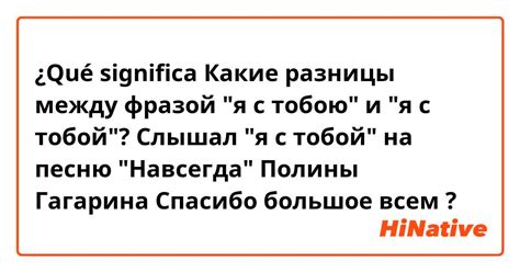 Связь между фразой "втрескаться по самые помидоры" и реальными событиями или образами