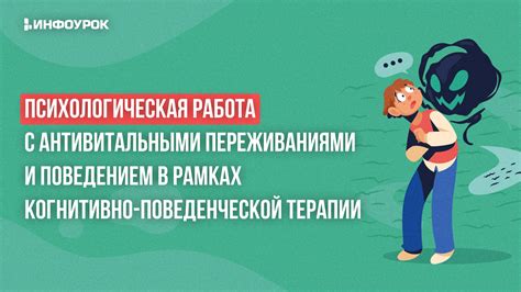 Связь мечтанного ожога с переживаниями и событиями в реальности