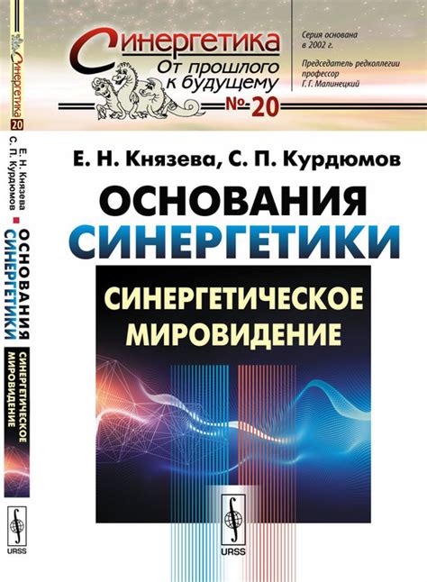 Связь мировидения с определенными индивидуальными характеристиками