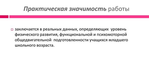 Связь морально-волевых качеств с эмоциональным интеллектом