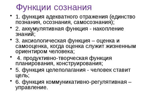 Связь отражения и самосознания