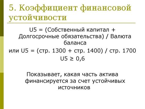 Связь прибыли по балансу с финансовым здоровьем компании