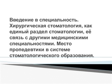 Связь приставки «адено» с другими медицинскими терминами