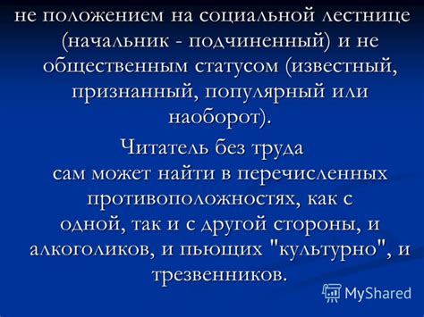 Связь сновидений о коньяке с социальным положением и общественным статусом