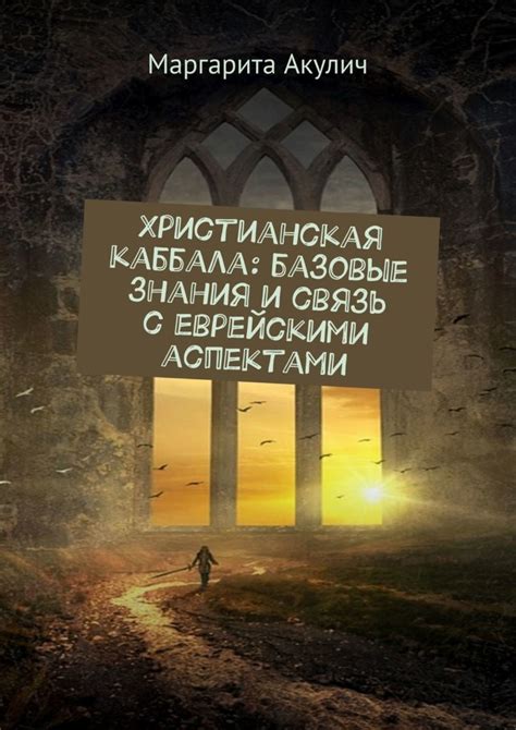 Связь сновидений о священнослужителе в храме с психологическими аспектами индивидуальности