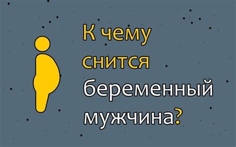 Связь сновидения о незнакомом мужчине без одной руки и действительными событиями