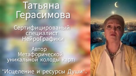 Связь сновидения с женскими эмоциями и чувствами