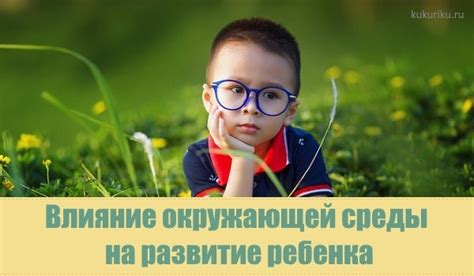 Связь снов о высокой личности и сменой окружающей среды