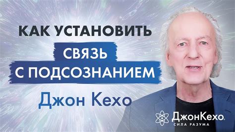 Связь снов с подсознанием: как проявляется и как понять их значение?