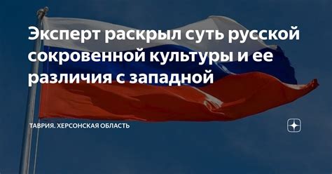 Связь сокровенной истории и судьбы народа