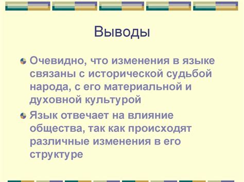 Связь с историей и научными открытиями