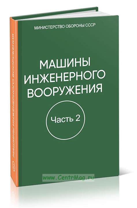 Связь с необходимостью преодоления преград и препятствий