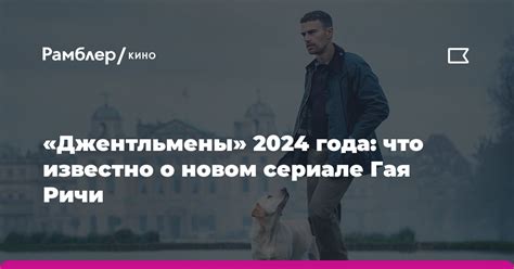 Связь с одноименным телесериалом