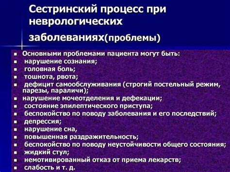 Связь с психическими и неврологическими расстройствами: влияние на сомнабулизм