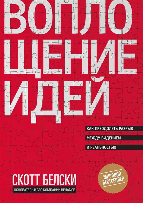 Связь с реальностью: Как преодолеть волнение, вызывающее неловкость между воскресеньем и понедельником?