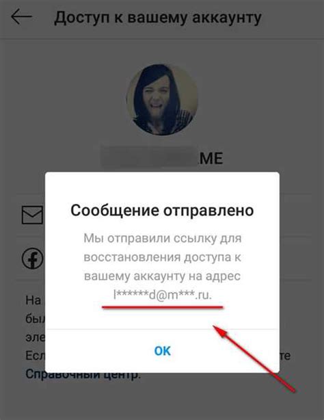 Связь с технической поддержкой Instagram для восстановления пароля