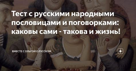 Связь термина "Вася" с русскими народными представлениями