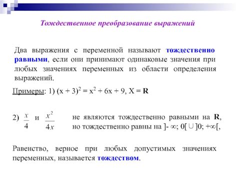 Связь тождественно истинных выражений с логикой