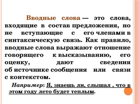 Связь фразы "Помимо того что значит" с контекстом