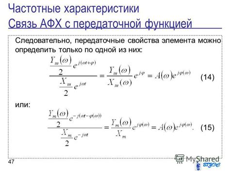 Связь характеристического уравнения с передаточной функцией