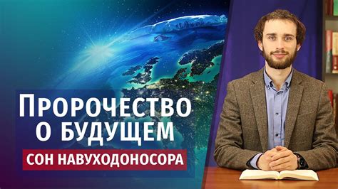 Священные знаки: рыба и пророчество о будущем ребенке