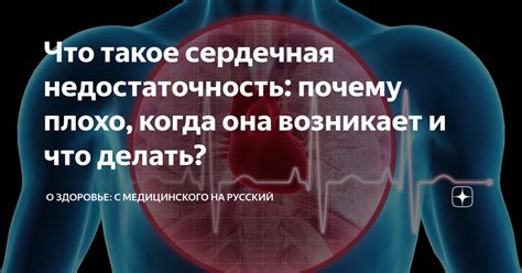 Сглаженная сердечная талия: влияние на здоровье