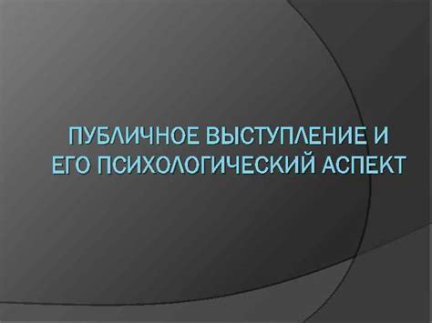 Сдаваться: психологический аспект и его значение