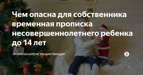 Сделка несовершеннолетнего до 14 лет: проблемы и последствия