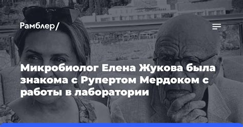 Сделка с Мердоком: достоинства и опасности