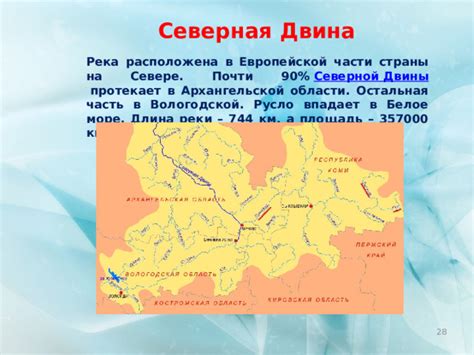 Северная Двина: впадение, море, география