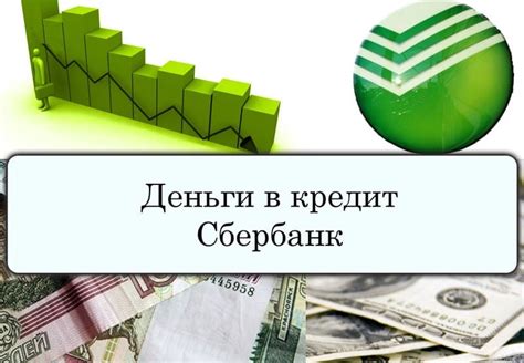 Северные проценты и кредитование