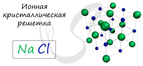 Седьмой пример ионной связи: медь и оксид