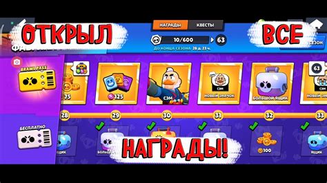 Сезоны и награды Brawl Pass