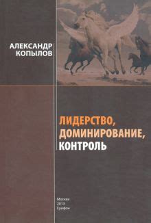 Сезоны успеха: возрождение и доминирование