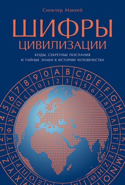 Секретные знаки и коды в мире пончиков