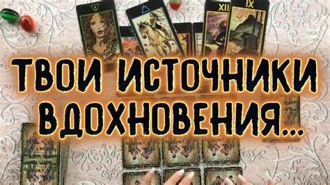 Секреты вдохновенных старцев: источники вдохновения и силы