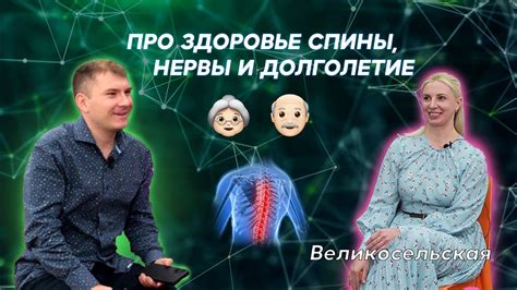 Секреты долголетия и вечной молодости