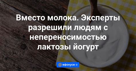 Секреты комфортного проживания с непереносимостью лактозы