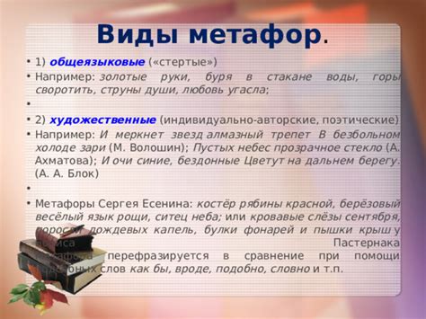 Секреты метафор. Как появляются уникальные описания?